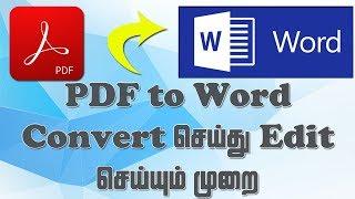 How to Convert PDF to Word document தமிழில்