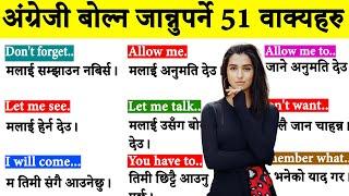 साथीहरूसँग अंग्रेजी यसरी कुरा गर्ने How to talk English with friends learn English from beginning