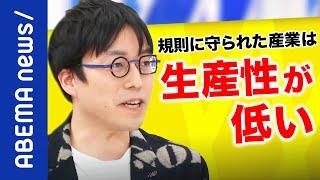 【休み方改革】成田悠輔「日本の労働人口は質も量もビミョー」祝日が多すぎる？ワークとライフをなぜ分ける？休日分散がカギに？｜《アベマで放送中》