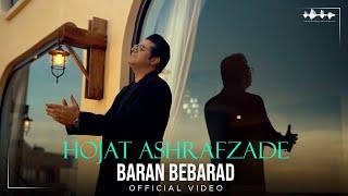 Hojat Ashrafzadeh - Baran Bebarad I Official Video ( حجت اشرف زاده - باران ببارد )