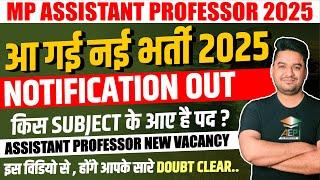 mp assistant professor new vacancy | mppsc assistant professor notification | rohit khera sir  | aep