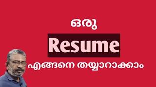 Biodata, CV and Resume / Part 2 / എങ്ങനെ ഒരു Resume തയ്യാറാക്കാം