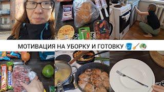 ПОКУПКИ ПРОДУКТОВ/ УБОРКА , ГОТОВКА НОВАЯ ПОСУДА!