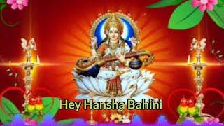 Hey Hansha Bahini Saraswati song 2024 ll Maa Saraswati Bandana ll Sumonta official 