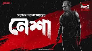 Sunday Suspense | Nesha | Taradas Bandyopadhyay | Mirchi Bangla