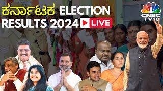 Karnataka Lok Sabha Election Results 2024 LIVE: Counting Begins For All 28 Seats | Lok Sabha | N18ER