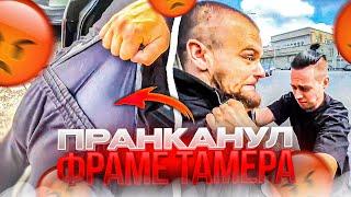 ДАНИЛА ГОРИЛЛА НАТЯНУЛ ТРУСЫ ФРАМЕ ТАМЕРУ | У ПАРАДЕЕВИЧА ГОРИТ ЖОПА НА СТРИМЕ