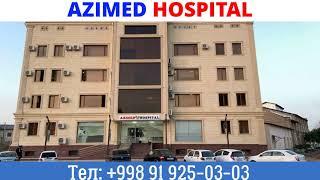 Азимед Клиника в Бухаре. Клиника Azimed Hospital видео обзор № 1