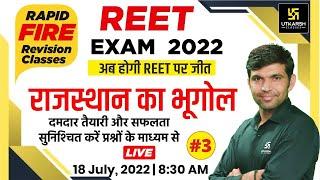 REET (रीट) Exam 2022 | Rajasthan Geography #3 | REET Important MCQs | Narendra Sir | Utkarsh Classes