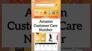 Amazon customer care number | Amazon customer care se kaise baat kare | How to call customer care