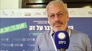 כנס "האומץ לדבר על זה - מתמודדי נפש בצל המלחמה" של "חדשות כיפה"