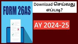 how to download form 26as from income tax website ay 2024-25