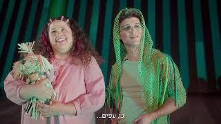 התיאטרון הקאמרי | "פיטר פן"- וונדי רוצה לעוף אל ארץ לעולם לא