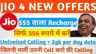 Jio 4 new offers Announcement Full details || by technical kaif