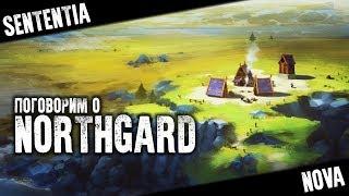 Поговорим о Northgard. Краткий обзор.