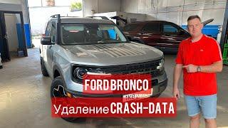 Ford Bronco, удаление crash-data + русификация в автосервисе USAMINSK FORDMINSK на Шаранговича 19Б