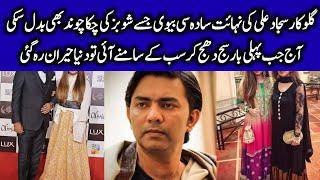 Family Pictures of Sajjad Ali with His Wife, Daughters & Son | CT10