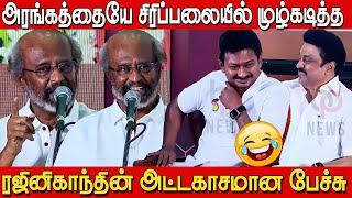  Super Star Rajinikanth Ultimate Speech at Kalaingar Enum Thaai Book Launch | Udhayanidhi Stalin