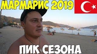 Турция Мармарис 2019, из-за пляжа и моря, уехал в Аланью. Обзор города, цены