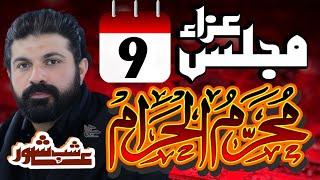 9 Muharram ul Haram | Majlis e Aza | Allama Asif Raza Alvi | Ashra