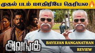 மிக அருமையாக நடிச்சிருக்காங்க !  Bayilvan Ranganathan Alangu Review  #Alangu | #Gunanidhi