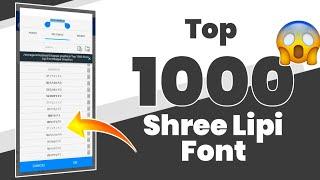 1000 Marathi Shree Lipi Font Free Download font 2021|Marathi Font For Banner Editing | bappa graphic