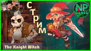 КРАСИВАЯ НОВАЯ ИНДИ The Knight Witch прохождение стрим сюжет gameplay game pc ОБЗОР steam гайд