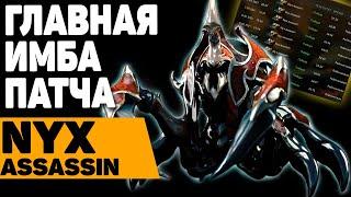 ПОДРОБНЫЙ ГАЙД Nyx Assassin | Никс Ассасин