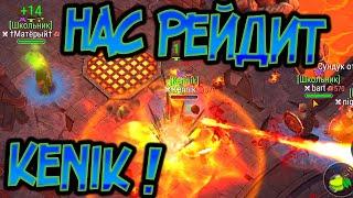 Нас рейдит Kennik ! Пранк в Frostborn: Coop Survival