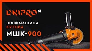 Шліфмашина кутова Дніпро-М МШК-900!