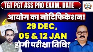 TGT PGT LATEST NEWS TODAY | UP TGT PGT EXAM DATE 2022 OUT | आयोग का नोटिफिकेशन!