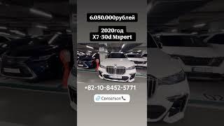 BMW X6 за 6.050.000рублей из корее 2020год 3.0 дизель +82-10-8452-5771 Саид