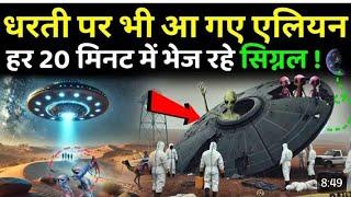 भारतीय वायु सेना ने UFO के पीछे लगाया रफेल | ufo in india | alien news today 2025 | ufo news hindi