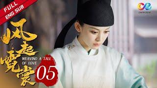 Weaving a Tale of Love EP5（Gulnazar、Timmy Xu）