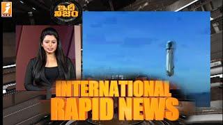 International Rapid News || World Latest News || IdhiNijam || iNews