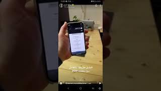 عبدالله السبع كيف تعدل على ملف pdf بدون برامج للأيفون وكيف توقع على pdf