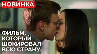 ЭКСКЛЮЗИВНО! РЕШИЛАСЬ НА ОБМАН, НО НЕ СМОГЛА ПРОТИВОСТОЯТЬ СОБЛАЗНУ! | Только по любви | МЕЛОДРАМА