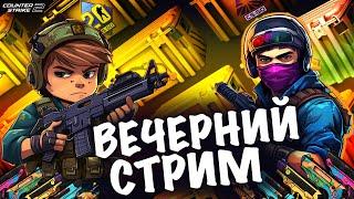 НОЧНОЙ СТРИМ В CS2 БУДЕТ ЛИ ОБНОВА ??? CACHE ,TRAIN УДАЛЕНИЕ NUKE !!!