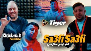 Cheb Ramzi 31 2024 | Sa3fi Sa3fi - تعرفيني منارفي | Feat Manini Sahar |Exclusive Music|