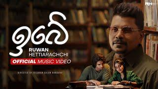 Ruwan Hettiarachchi - Ibe (ඉබේ) Official Music Video