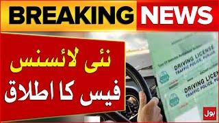 New Driving license Fees | Caretaker CM Punjab Big Statement | Breaking News