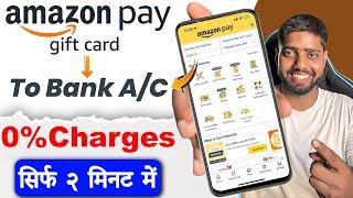 Amazon pay balance to bank account transfer || amazon gift card balance transfer to bank account