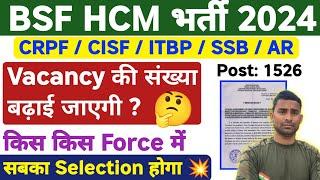 BSF New Bharti 2024 Increase  BSF HCM Vacancy 2024 ! BSF HCM New Recruitment 2024 New Update Today