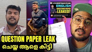 MS solution വീണപ്പോൾ നേട്ടം കിട്ടിയത് XYLEM ന്,Question paper leak ആയതിന്റെ പിന്നിൽ വമ്പന്മാർ