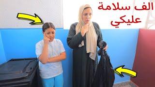 بنت صغيرة تنظف البيت لامها - شوف حصل اية !!