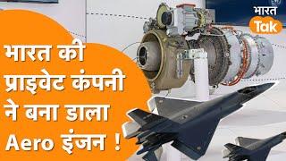 India की DG Propulsion का धमाका देक हिल गई दुनिया, बनाया Kaveri Engine जैसा Aero Engine!