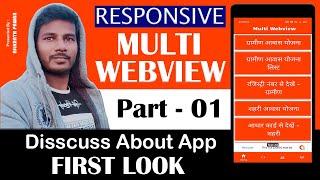 Introduction of Responsive Multi Webview App || How to create a modern webview in android studio
