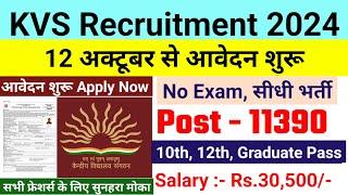 kvs recruitment 2024, apply now , KVS TEACHERS VACANCY 2024 notification pdf download