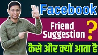 how does facebook friend suggestion works| facebook friend suggestion | fb ka friend suggestion