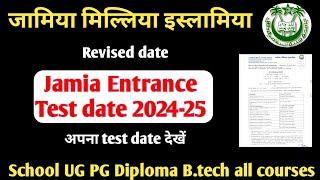 Jamia Entrance Test date 2024 Jamia test date बदलाव हुआ 2024 JMI Entrance Date UG PG Diploma School